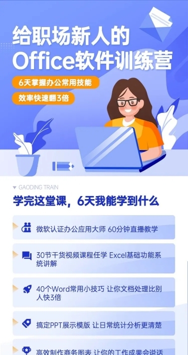 职业技能课程培训招生长图海报