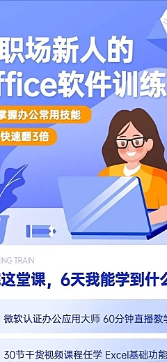 职业技能课程培训招生长图海报