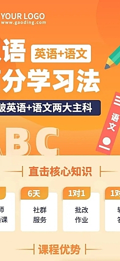 双语课程招生简约扁平长图海报
