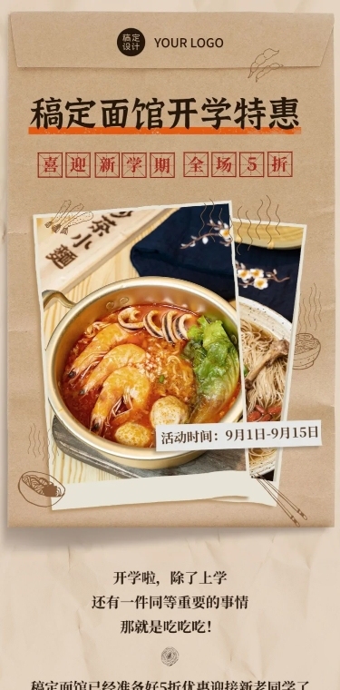 中餐正餐新品促销实景文章长图