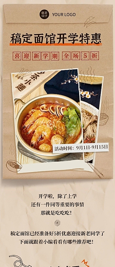 中餐正餐新品促销实景文章长图