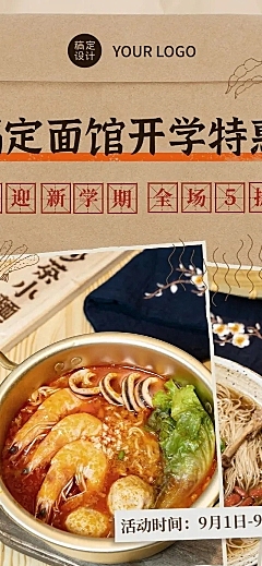 中餐正餐新品促销实景文章长图