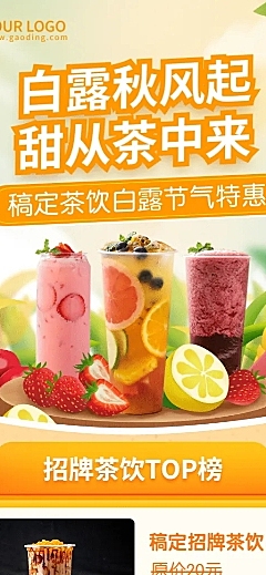 餐饮节气营销实景长图海报