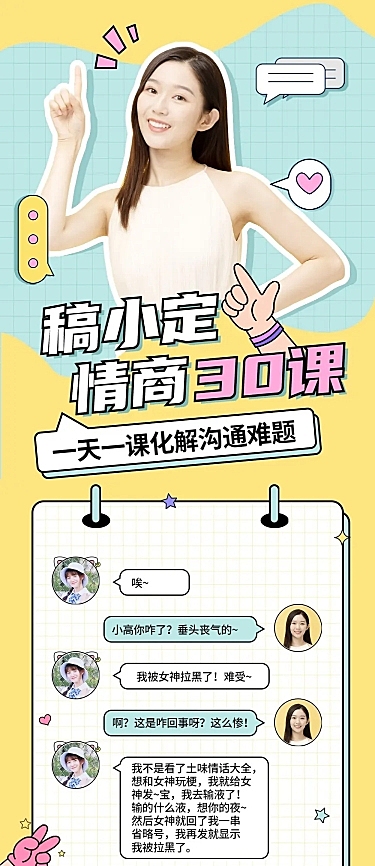 课程咨询对话框长图