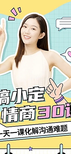课程咨询对话框长图