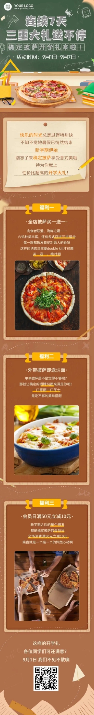 开学季西餐轻食新品促销实景文章长图预览效果