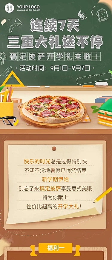 开学季西餐轻食新品促销实景文章长图