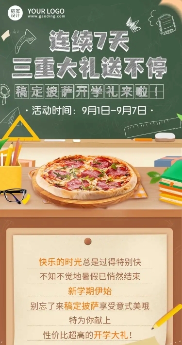 开学季西餐轻食新品促销实景文章长图