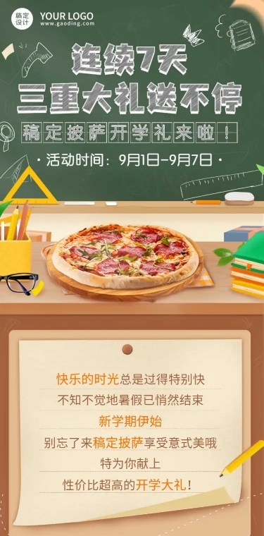 开学季西餐轻食新品促销实景文章长图