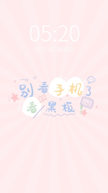 趣味大字教师节手机壁纸预览效果