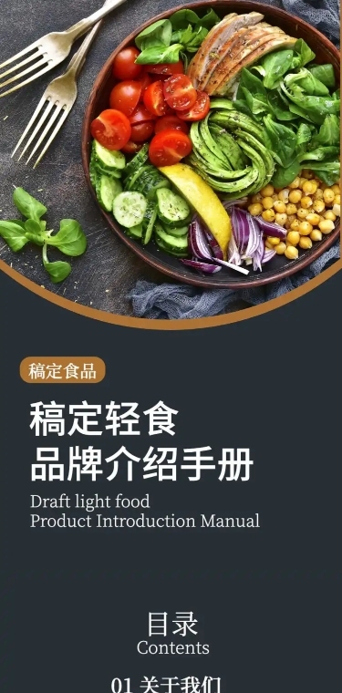 餐饮门店品牌包装介绍长图