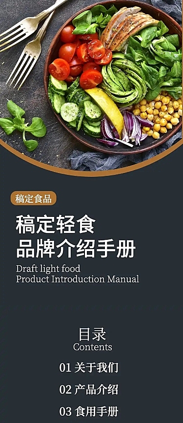 餐饮门店品牌包装介绍长图