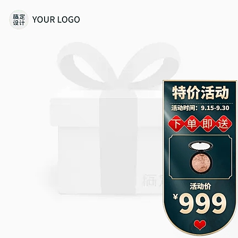 国潮风京东主图图标