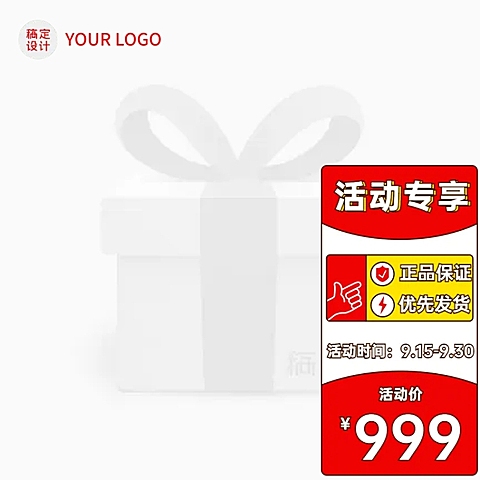 卡通可爱京东促销主图图标