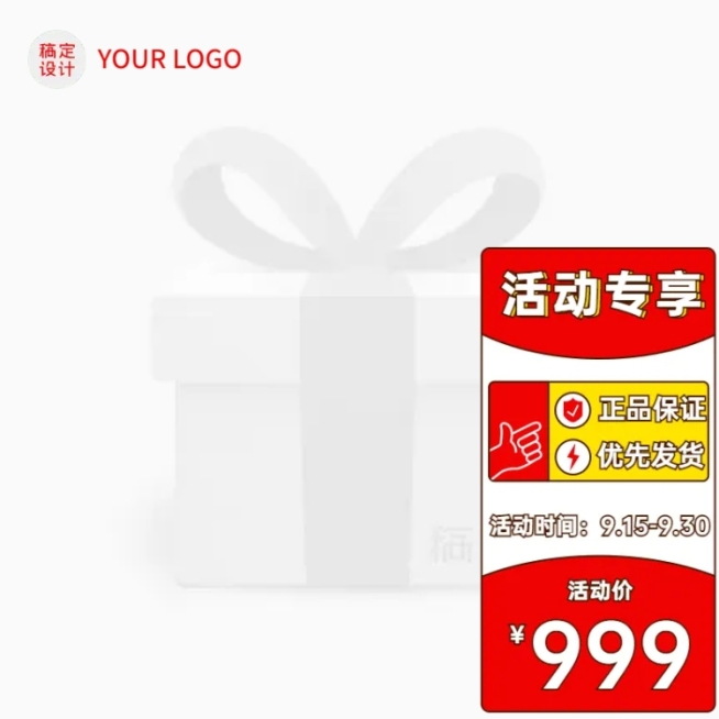 卡通可爱京东促销主图图标预览效果