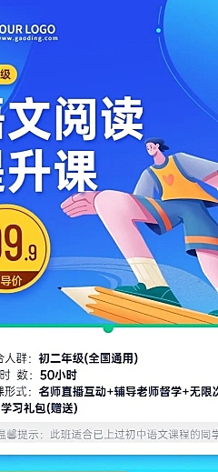 语文课程招生简约扁平长图海报