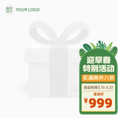 手绘清新京东促销主图图标