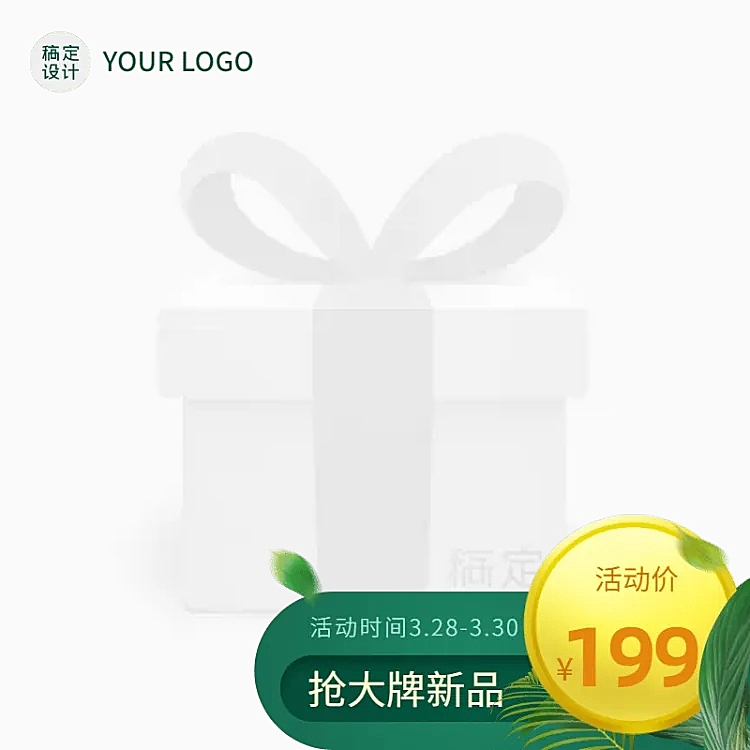 清新京东促销主图图标