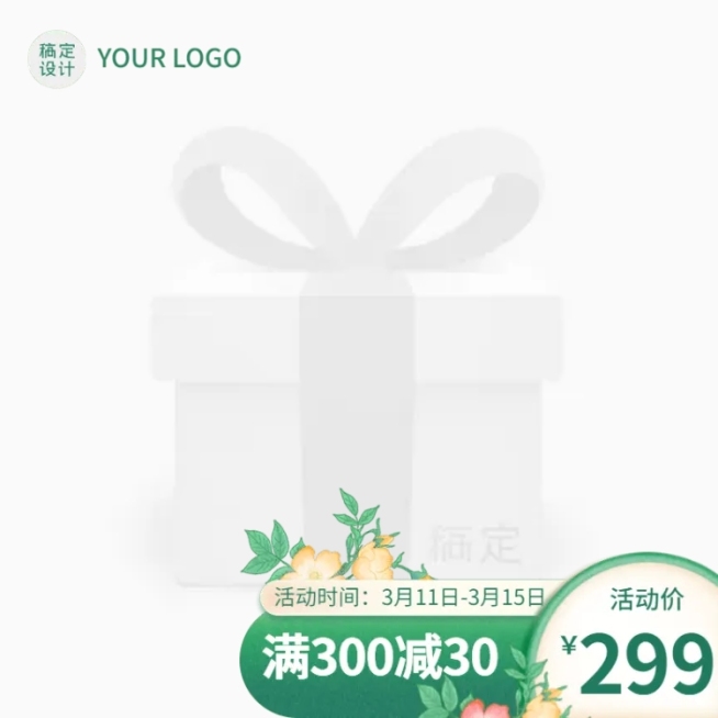 清新手绘通用促销主图图标预览效果