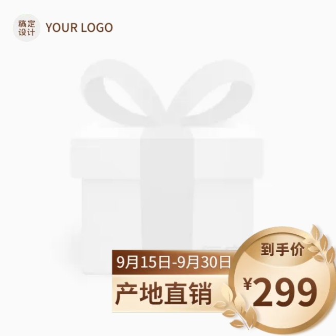 奢华京东促销主图图标预览效果