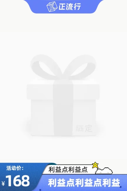 8月淘宝正流行官方主图图标预览效果
