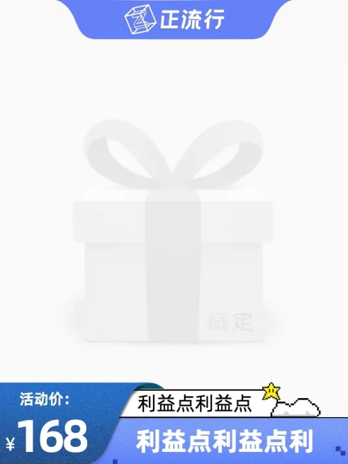 8月淘宝正流行官方主图图标预览效果