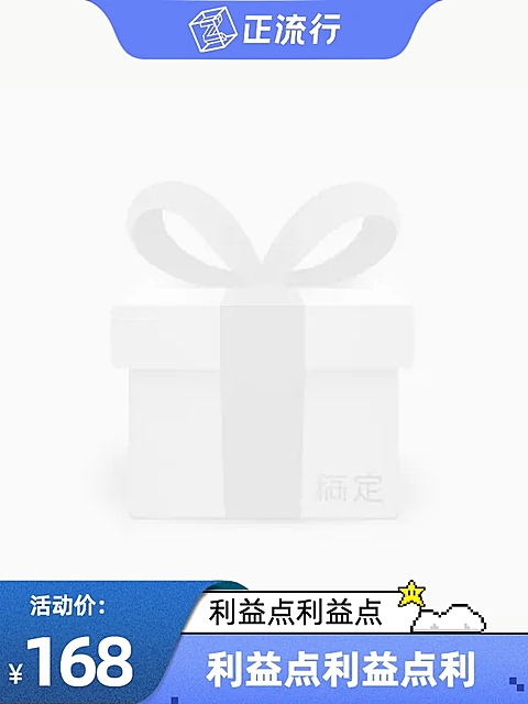 8月淘宝正流行官方主图图标