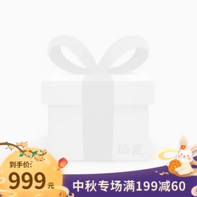 手绘中秋节促销主图图标