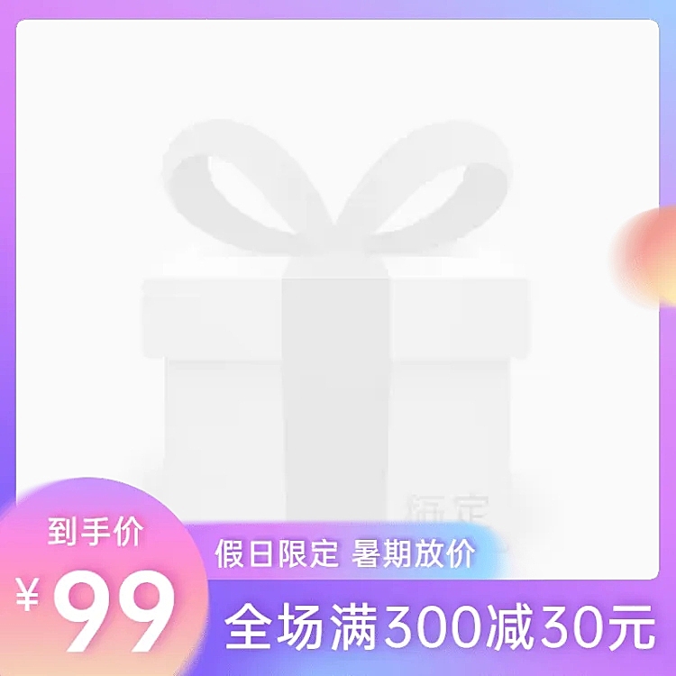 通用渐变风促销主图图标
