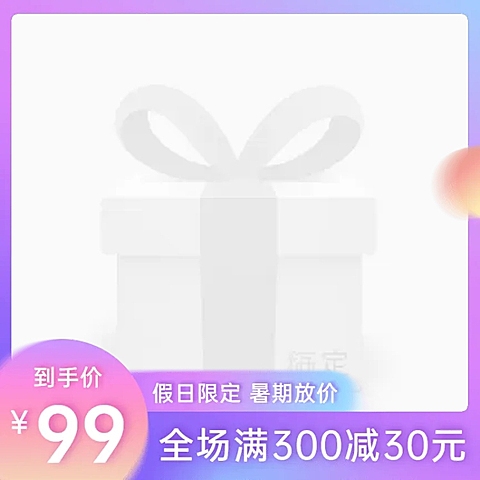 通用渐变风促销主图图标