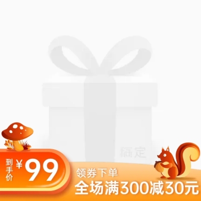 卡通可爱秋季促销主图图标