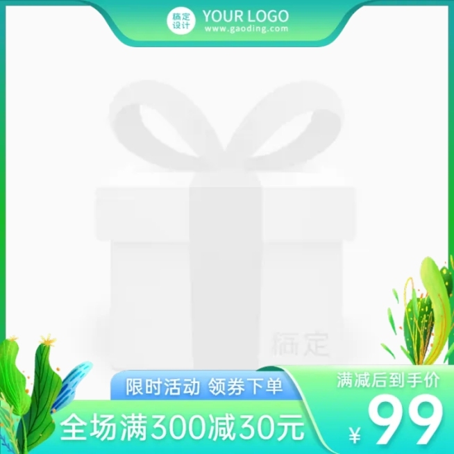 通用渐变风促销主图图标预览效果