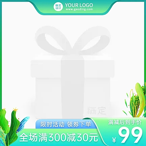 通用渐变风促销主图图标