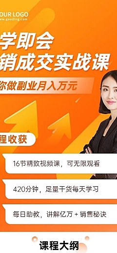 营销实战课程招生简约讲师长图海报