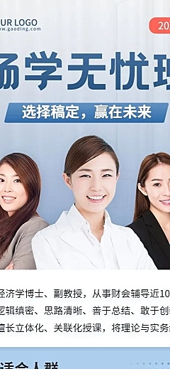 课程招生简约商务多人讲师长图海报