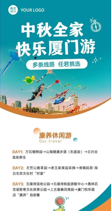 中秋旅游线路推荐活动促销文章长图