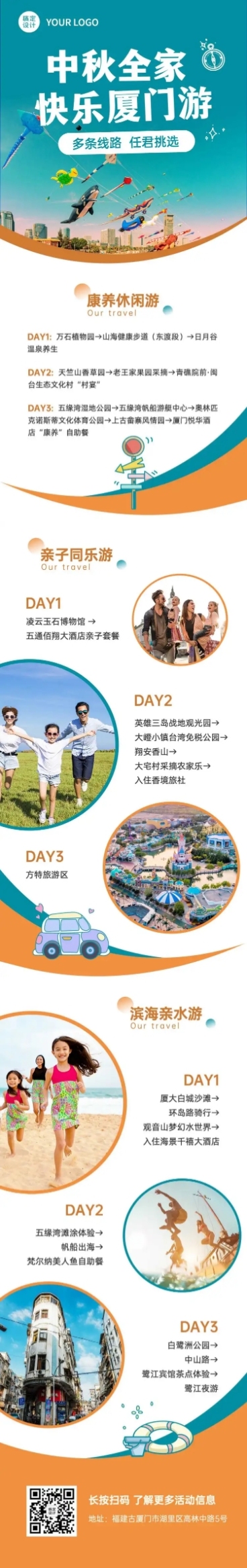 中秋旅游线路推荐活动促销文章长图预览效果