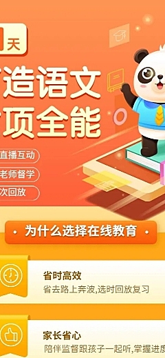 语文课程招生卡通可爱长图海报