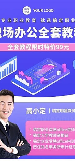 职场技能培训简约商务长图海报