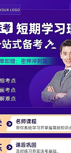 法考课程招生简约商务长图海报