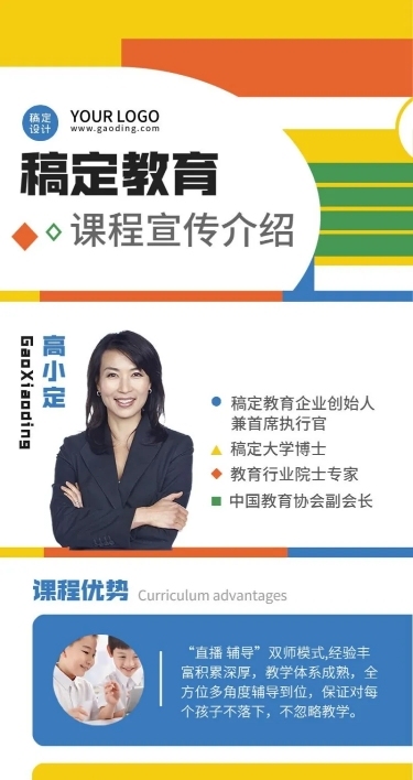 机构招生简章简约商务长图海报