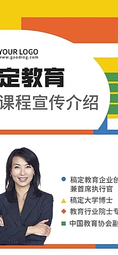 机构招生简章简约商务长图海报