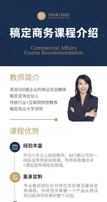 机构招生简章简约商务长图海报