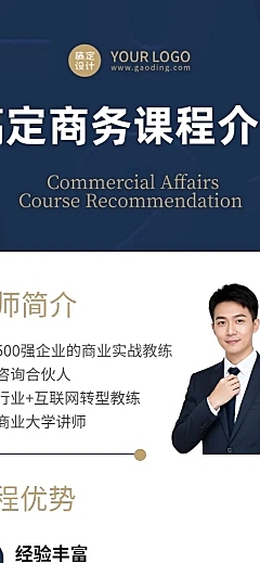 机构招生简章简约商务长图海报