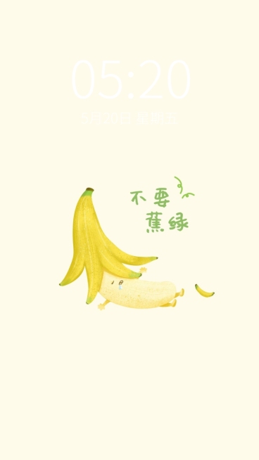 可爱水果谐音梗手机壁纸预览效果