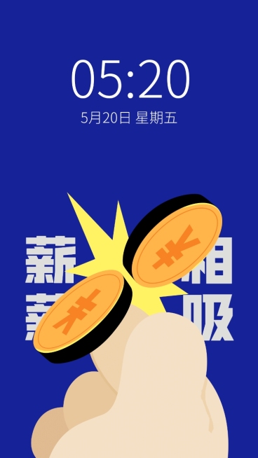 可爱风谐音梗手机壁纸预览效果