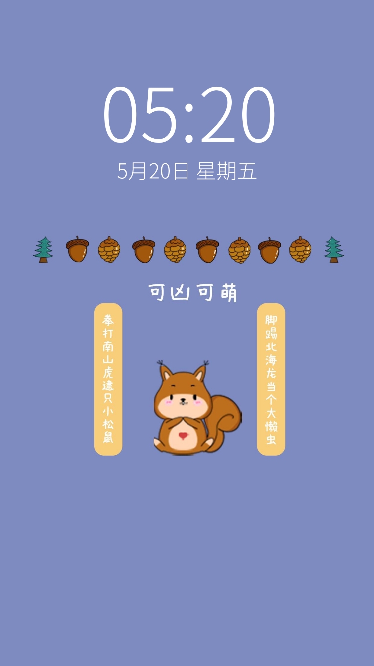 点击进入编辑 可爱手绘松鼠手机壁纸预览效果