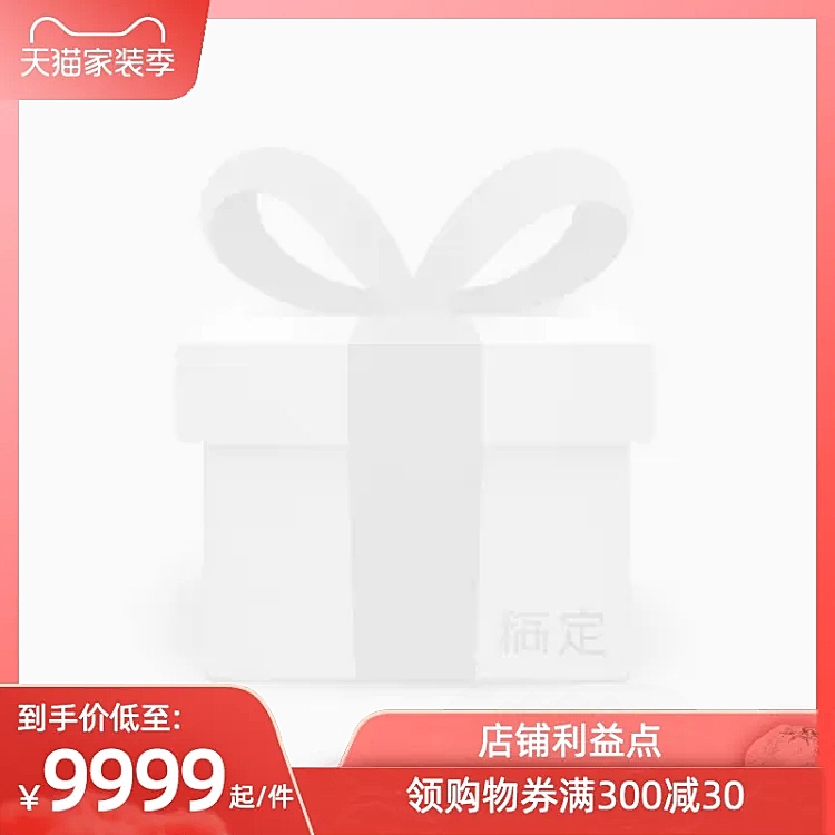 全球家装狂欢季官方主图图标