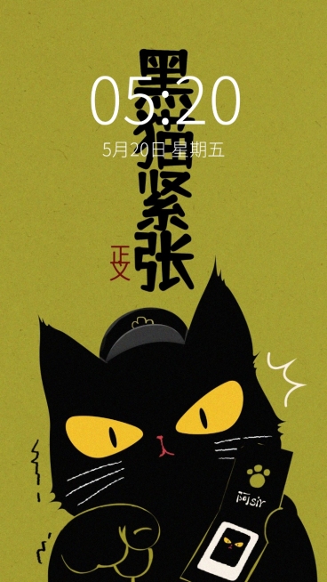 可爱风谐音梗手机壁纸预览效果