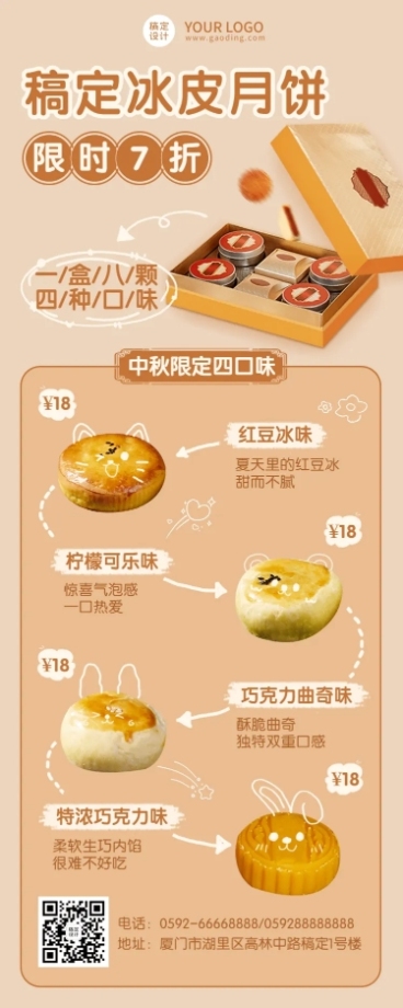 中秋节餐饮美食节日营销创意海报预览效果